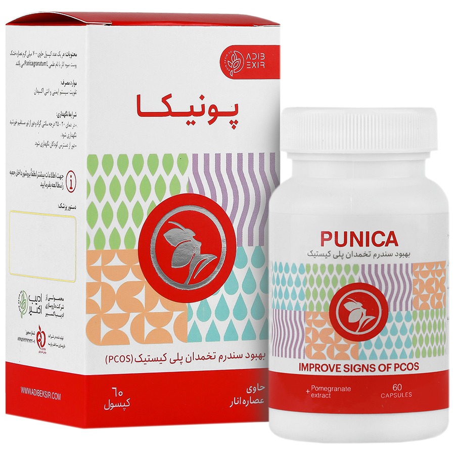 کپسول گیاهی پونیکا