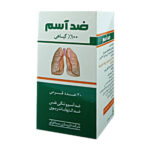 قرص ضد آسم سینا فرآور