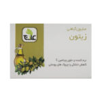 صابون گیاهی زیتون علاج