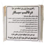 سیگار عنبر نسارا 10 عددی