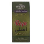 روغن خشخاش روجا