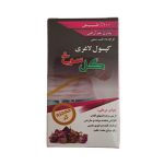 کپسول لاغری گل سرخ